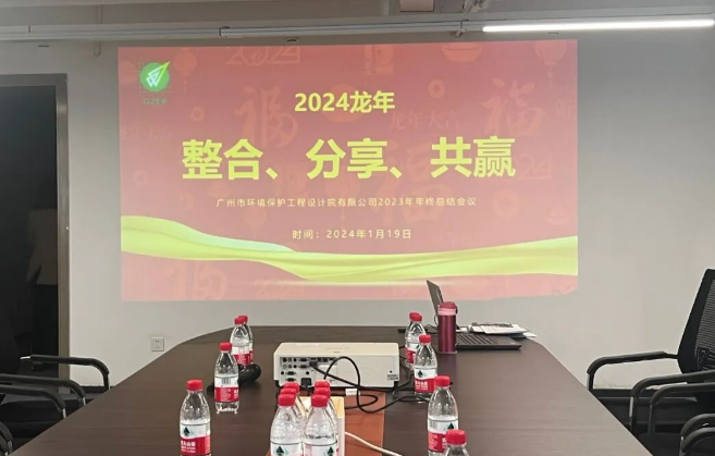 Integration, Sharing, Win-Win | Guangyuan Year-End Summary Meeting