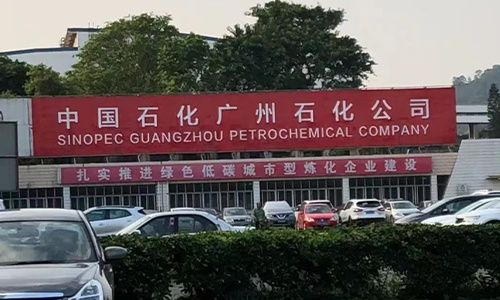 Sinopec Refinery Wastewater Revamp