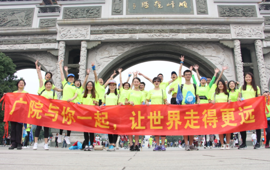 Guangyuan Staff Take Part in Charity Hiking Event