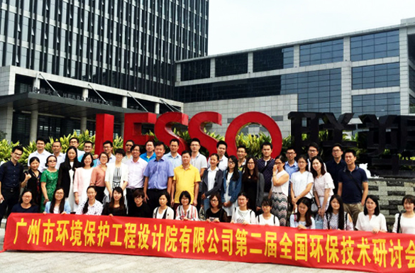The 2nd National Environmental Protection Technology Seminar 2016 – Brief Report
